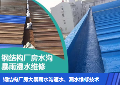 冠县金属屋面防腐翻新确保金属屋面长久使用