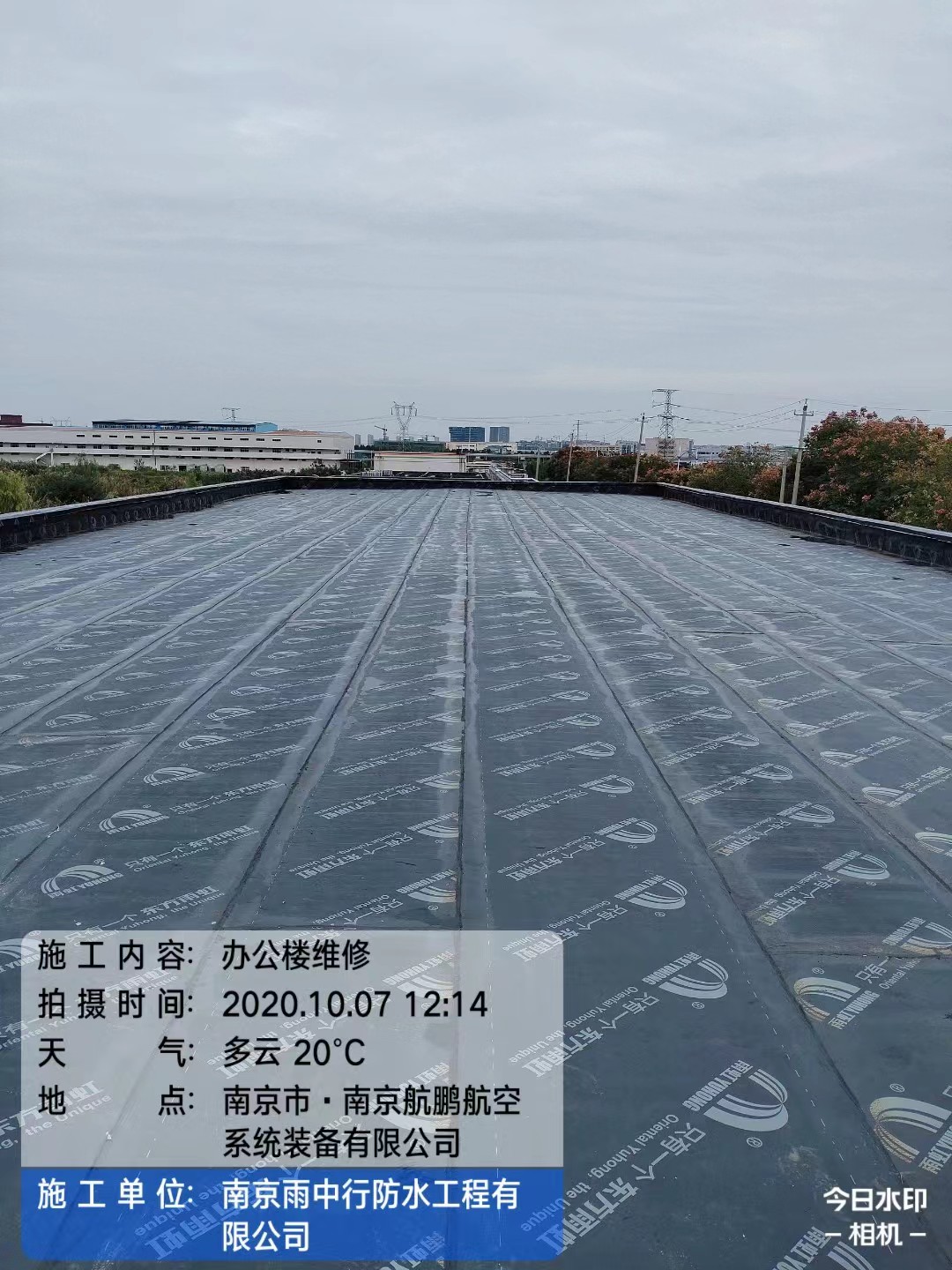 冠县屋面防水维修公司