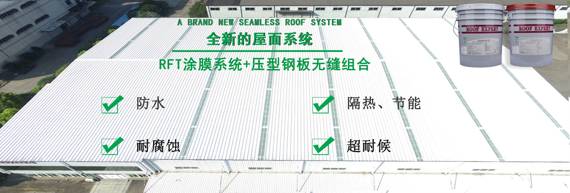 冠县金属屋面防腐翻新